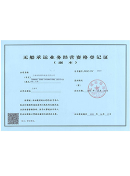 中國航空運輸協(xié)會資質(zhì)認可證書