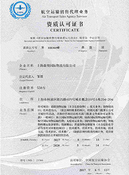 無船承運業(yè)務(wù)經(jīng)營資格登記證